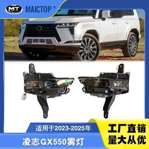 อะไหล่รถยนต์สำหรับไฟตัดหมอก Lexus GX550 ปี 2023-2025, ไฟตัดหมอกหน้า Lexus LED - Product Image 5