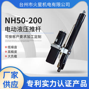 ขายึดมอเตอร์อัตโนมัติสำหรับเครื่องยกเบาะไฟฟ้า ใช้ยึดติดกับระบบไฮดรอลิกแบบอิเล็กโทรไฮดรอลิก - Product Image 5