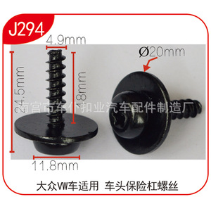 Perno de Parachoques Delantero para Automóvil Smooth Sailing J294 4.9mm x 34.5mm para Vehículos Volkswagen VW - Product Image 1
