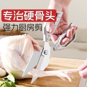 Tijeras para huesos de pollo multifuncionales de acero inoxidable, de cabeza grande y resistentes, para cocina doméstica, disponibles al por mayor. - Product Image 1