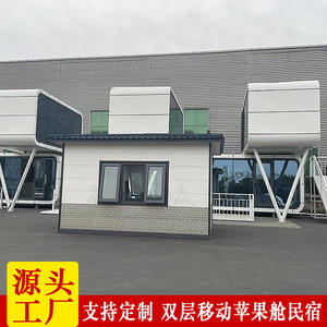 Grande structure en acier, maison mobile, site touristique, hébergement temporaire, cabine avec salle de bain intégrée, décoration raffinée, chambre mobile - Product Image 1