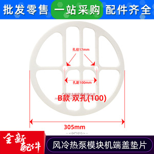 ปะเก็นฝาปิดปลายท่อ Midea รุ่น LSQWRF130M/A-G1 โพลียูรีเทน สำหรับเปลี่ยนโมดูลระบายความร้อนด้วยอากาศ - Product Image 4