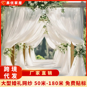 <span class=keywords><strong>ม่าน</strong></span>โปร่งแสงแบบยุโรปสำหรับตกแต่ง<span class=keywords><strong>ฉาก</strong></span>งานแต่งงาน ปรับแต่งได้ ใช้ตกแต่งหลังเก้าอี้ ตกแต่งเพดานงานปาร์ตี้ - Product Image 2