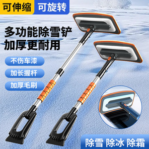 Ice Scraper Aluminum Alloy Telescopic Handle Multi-functional Car Snow Removal De-icing Tool Winter Use - Product Image 4