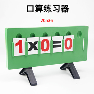 Dispositif d'entraînement à l'arithmétique mentale J20536, matériel pédagogique pour l'école primaire, outils d'arithmétique et de comptage, école primaire - Product Image 2