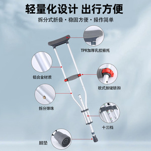 Muletas de Aleación de Aluminio, Ligeras y Plegables, Ayuda para Caminar, para Personas Mayores y Jóvenes, con Puntas de Goma - Product Image 4