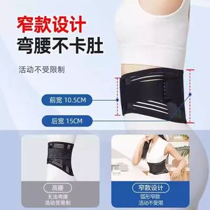 New medical lumbar support belt for <b>back</b> pain, lumbar muscle injury, and intervertebral disc support; thin design suitable for - Product Image 4