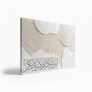 Décoration murale en toile beige texturée, calligraphie arabe abstraite, art islamique moderne pour salon, chambre à coucher - Product Image 6
