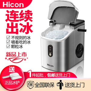 Hicon <b>Ice</b> <b>Maker</b> 18kg Granular <b>Ice</b> Fully Automatic <b>Ice</b> Cube Machine Commercial Use - Product Image 4