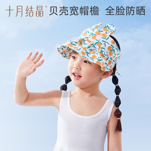 Gorra con visera de protección solar para niños, protección UV de verano de algodón transpirable para niños de 1 a 6 años - Product Image 5