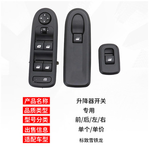 สวิตช์ควบคุมกระจกหน้าต่าง 98087871ZDG สำหรับ Dongfeng 301 Citroen Elysee C3XR อะไหล่ทดแทน - Product Image 4