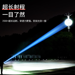 <b>Flashlight</b> <b>Rechargeable</b> Led Aluminum Alloy 12W White Light 300M Range Outdoor Searchlight - Product Image 3