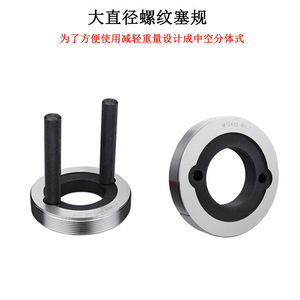 Jauge de filetage métrique RZ M45x4.5-6H M42x2-6g, outil d'inspection de filetage en acier pour mesure de précision - Product Image 4