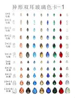 4 D Ears Chatons en verre à coudre et à appliquer à la machine, Pierres en verre montées, Perles de strass montées pour vêtements