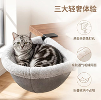 Hamac de bureau pour chat avec deux pinces, amovible et lavable, lit pour chat en peluche douce antidérapante pour les grands chats