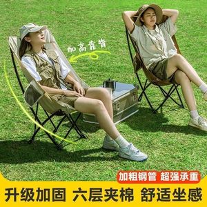 Moon Shaped Portable Outdoor Folding Chair Oval Foldable Garden Chair For Camping Picnics Fishing Sketching Art - Product Image 4