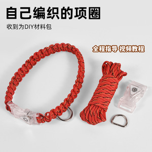 DIY Woven <b>Light</b> Up Collar Kit For <b>Dogs</b> And Cats Colored Grid Reflective Night Glow Pet Collars - Product Image 2