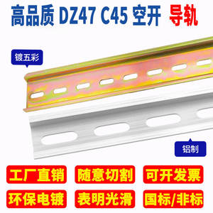 Rail de guidage universel en aluminium C45 de 1 mètre, bande de fixation pour interrupteur à air, norme nationale, 35 mm, accessoires pour boîtes de distribution et conduits - Product Image 5