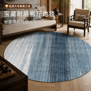 พรมปูพื้นลายทางทรงกลม EIFFEL HOME สีอินค์ไทด์ ผ้าเลียนแบบแคชเมียร์ ขนสั้น ความหนาปานกลาง ซักได้ เหมาะสำหรับห้องนั่งเล่นและห้องนอน - Product Image 4