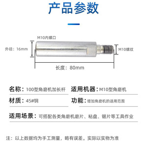 แกนต่อเครื่องเจียรไฟฟ้า Fuxin M10 ทำจากคาร์บอนไฟเบอร์เรซิ่น สำหรับเครื่องเจียรขนาด 100 มม. - Product Image 3