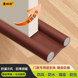 Bande d'étanchéité en mousse pour bas de porte, 963 cm, anti-courant d'air, insonorisante, coupe-vent, anti-insectes, pour chambre à coucher - Product Image 2