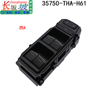 สวิตช์ควบคุมกระจกไฟฟ้า Honda Avancier URV รุ่น 35750-THA-H61 ชุดควบคุมไฟฟ้า 12V - Product Image 2