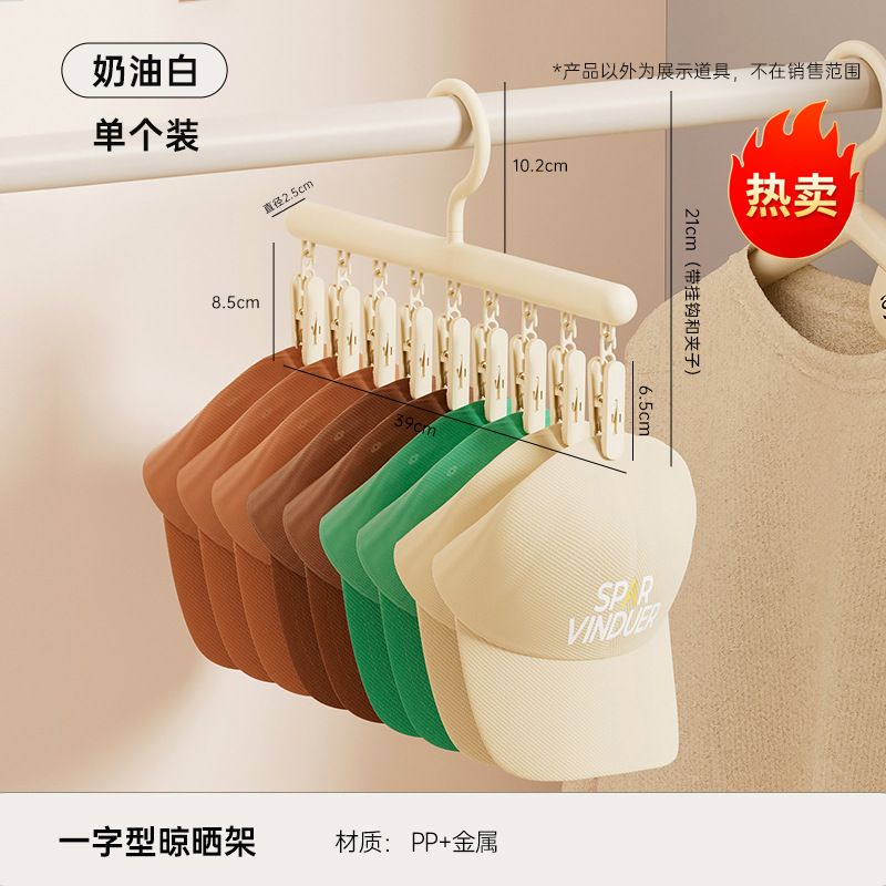 Perchero recto (1 pieza - Blanco Crema)