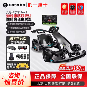 Kart PRO2 pliable en acier n°9, trottinette d'équilibre pour parents et enfants, charge rapide intelligente, kart de course n°9 PRO2 Fo - Product Image 3