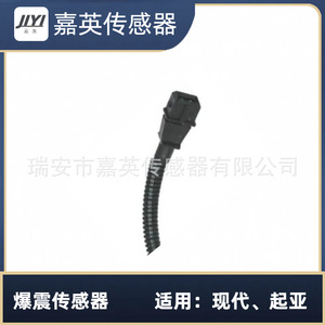 เซ็นเซอร์ตรวจจับการกระแทก JYI รุ่น 39250-22610 สำหรับรถยนต์ฮุนไดและเกีย - Product Image 3