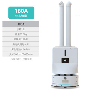 Large-capacity automatic <b>humidifier</b> disinfection sprayer with atomizing disinfection robot - Product Image 2