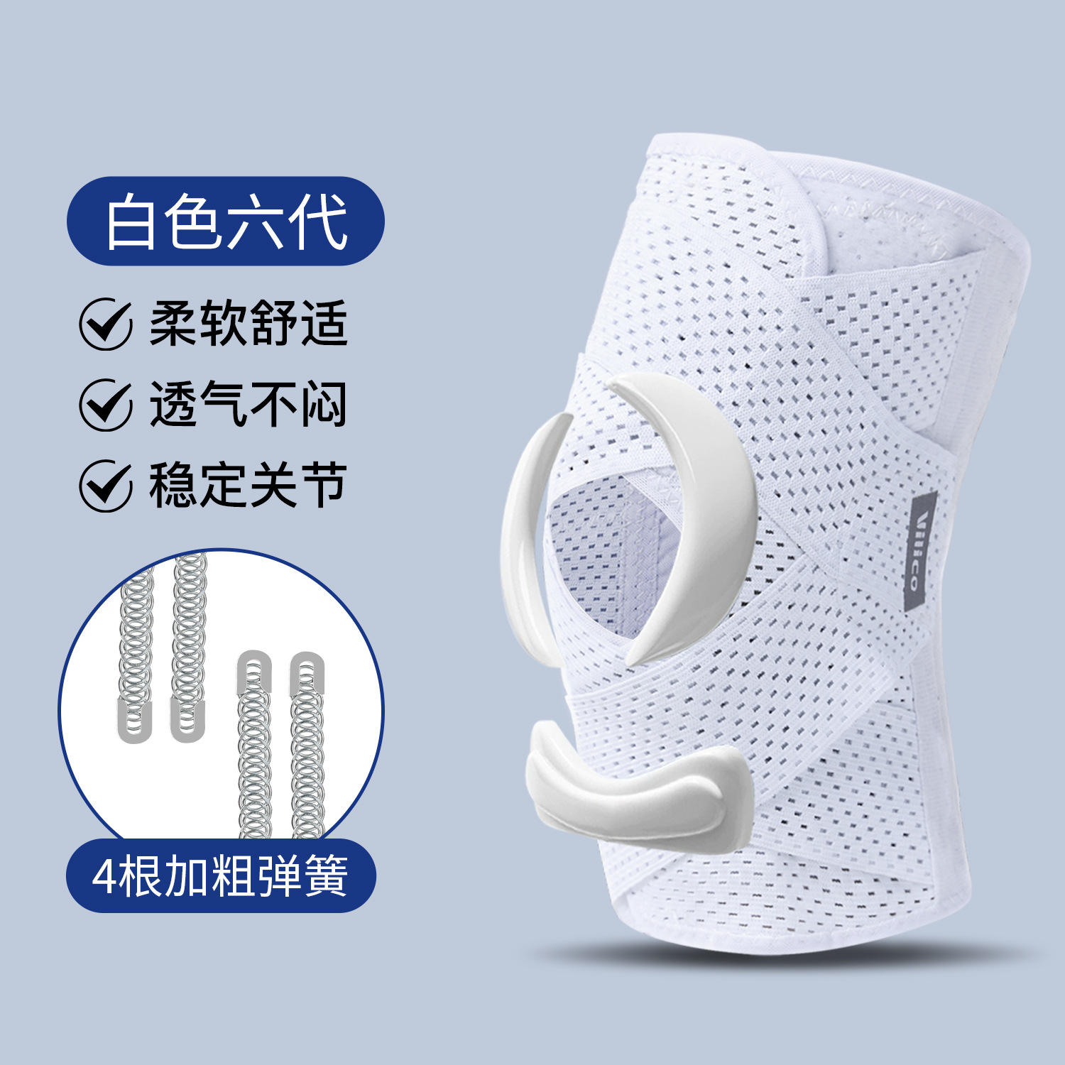 Sixth generation knee pads white single