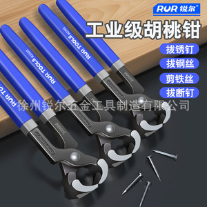 Rur Industrial Nail Pullers 180mm 200mm 225mm High Carbon Steel Electrostatic Spraying Wrecking Demolition Tools - Product Image 4
