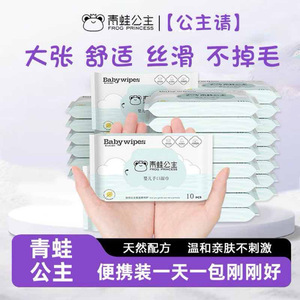Lingettes pour bébé Frog Princess, emballées individuellement pour les mains et la bouche des nouveau-nés, portables et faciles à transporter, vente en gros pour - Product Image 2