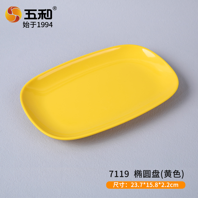 9.3-inch oval tray 7119 (yellow)