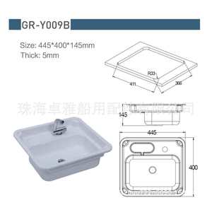 Lavabo Cuadrado Acrílico Blanco 445*400*145mm Accesorio Exterior para Autocaravanas y Yates-GR-Y009B - Product Image 1