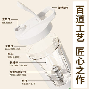 Electric Portable Blender Cup 500mAh Rechargeable With 100C Heat Resistance For Hot Water Mixing - Product Image 5