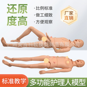 Maniquí de entrenamiento de enfermería avanzado y multifuncional para examen de mama femenina, irrigación de vejiga, drenaje de estoma, y - Product Image 3