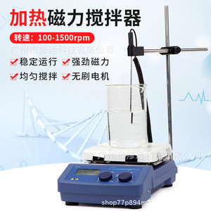 เครื่องกวนสารแม่เหล็กแบบดิจิตอล 20 ลิตร พร้อมระบบทำความร้อน 550 องศาเซลเซียส สำหรับใช้ในห้องปฏิบัติการ - Product Image 3