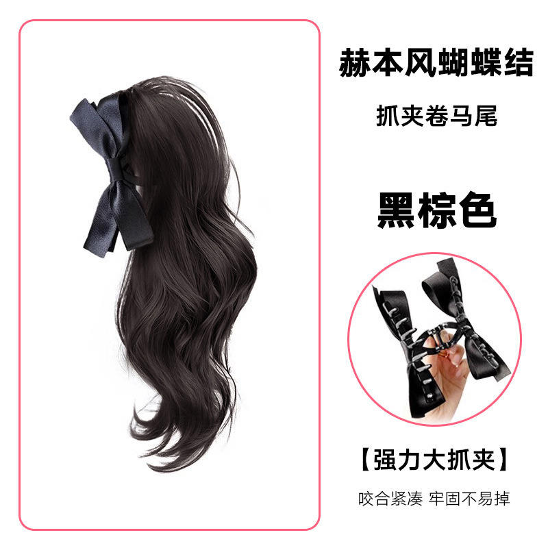 ผมหางม้าสูง ม้วนงอ [น้ำตาล-ดำ]