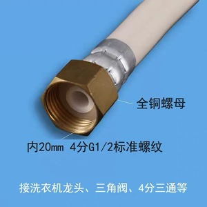 Tuyau d'arrivée d'eau pour lave-linge, 2 m, avec bouchon en cuivre pour tuyau d'alimentation en eau du lave-linge - Product Image 4