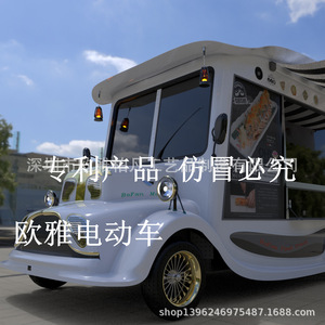 Food Truck Melon d'Eau à 4 Roues, Style Capsule en Fibre de Verre, Utilisation Extérieure, Alimentation Intégrée - Product Image 2