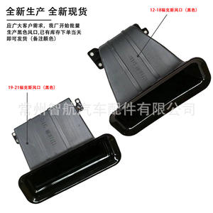 Couverture de prise d'air pour Ford Focus Changjie, en plastique noir, à clipser, compatible avec les modèles 12-18 et 19-21 - Product Image 1