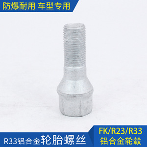 Nuevo Perno de Neumático Dongfeng de 12 mm para Llantas de Acero, Pieza de Repuesto - Product Image 5