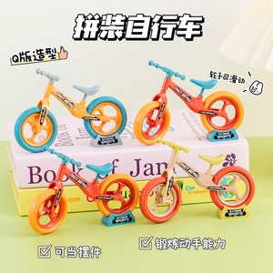 Bricolage vélo assemblé enfants Puzzle blocs Intelligence assemblé équilibre voiture pédale voiture petites particules <span class=keywords><strong>bloc</strong></span> de construction jouets - Product Image 3