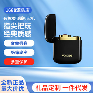 Encendedor de doble arco de colores Yoose, recargable, a prueba de viento, portátil, regalo para hombres - Product Image 3