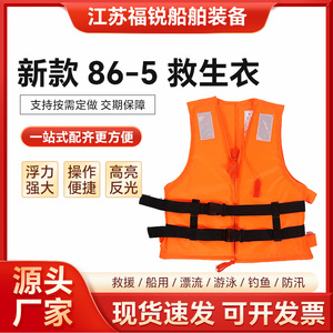 Adult Life Vest 150n Buoyancy Oxford Fabric Water Rescue Emergency Flood Control Professional Safety Vest - Product Image 5
