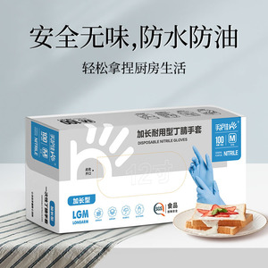 Gants en nitrile jetables Blue Sail, extra longs, 12 pouces, pour la transformation alimentaire, le nettoyage ménager, imperméables et résistants à l'huile - Product Image 2