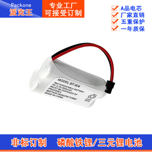 แบตเตอรี่แบบชาร์จได้ BT-904 Ni-Mh 2.4V สำหรับโทรศัพท์ไร้สายยูนิเดน อุปกรณ์อิเล็กทรอนิกส์สำหรับผู้บริโภค - Product Image 4