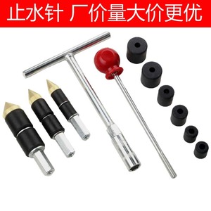 Water Blocking Tools Stainless Steel Plug Set For 3 4 1 Inch PPR Pipe Sealing Hydraulic Fluids Repair - Product Image 3