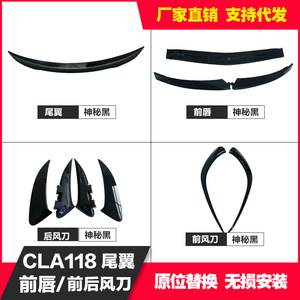 Mercedes-Benz <b>CLA</b>-Class W118 Rear Bumper Canard ABS <b>Bodykit</b> Wing Shaped Modification Part - Product Image 5